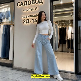 Джинсы