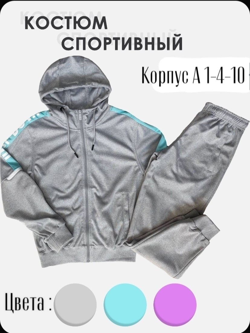 спортивный костюм подростковый,костюм спортивный,спортивный костюм спортивные костюмы,костюм спортивный женские спортивные костюмы,детские спортивные костюмы