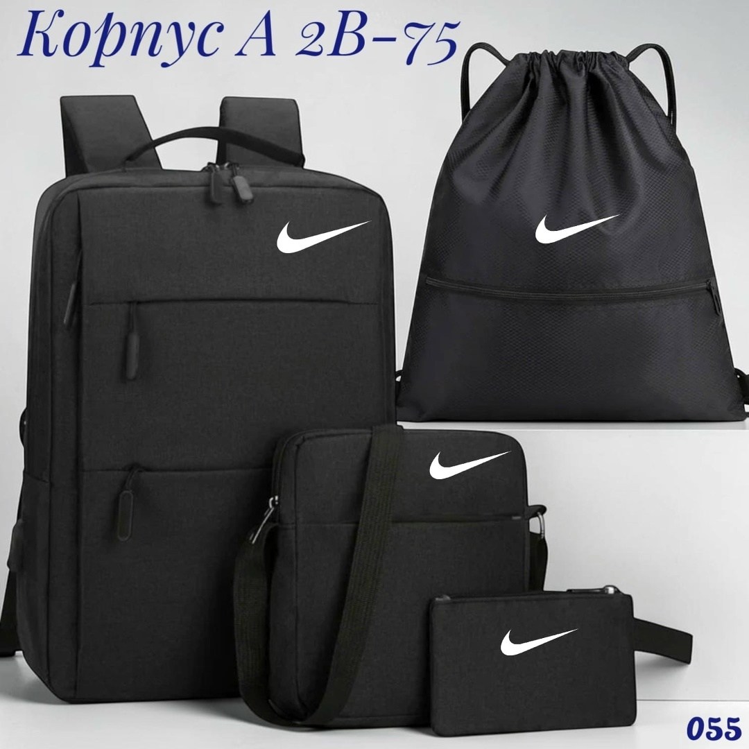 комплект школьный рюкзак,школьный рюкзак портфель,рюкзаки,портфель комплект,рюкзак 3 в 1
