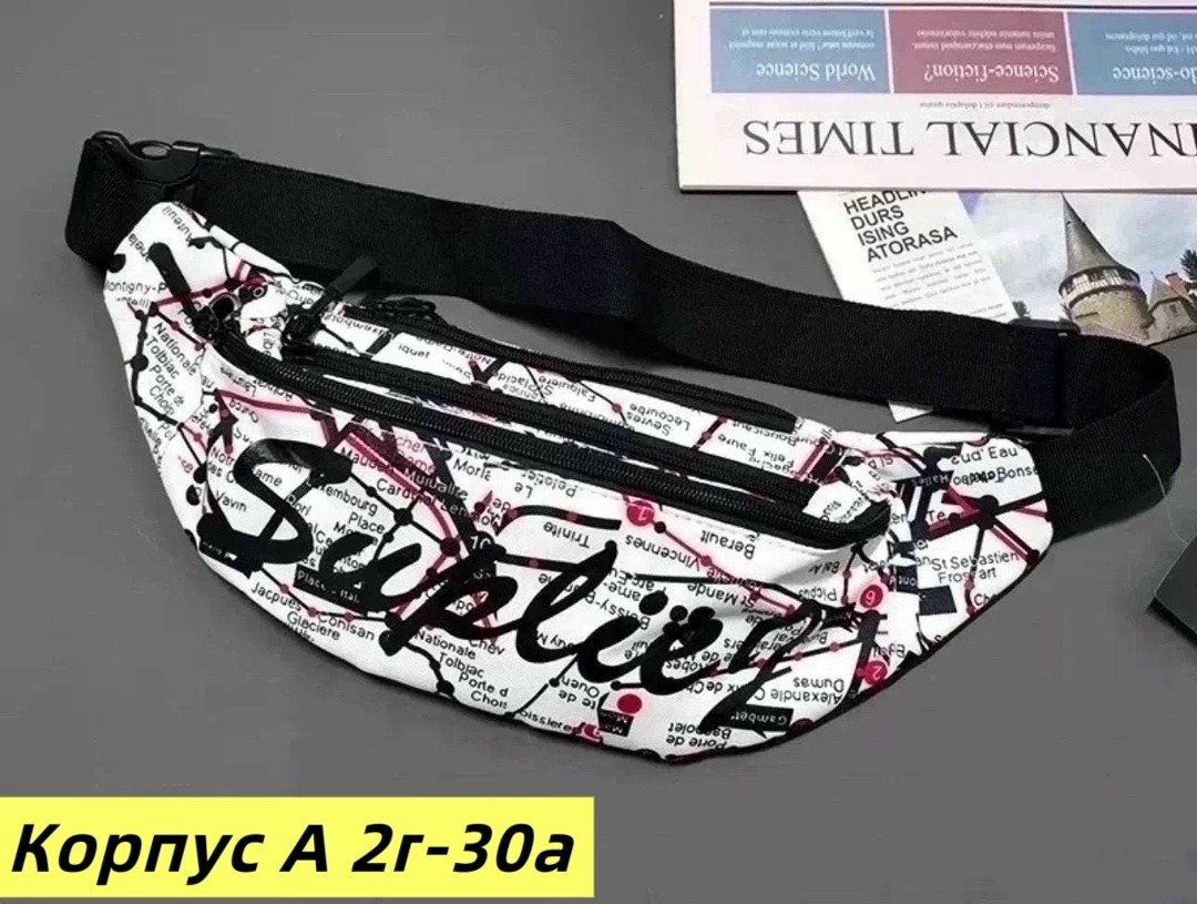 поясная сумка,поясная сумка суприм,сумка на пояс,распродажа товара,сумка бананка на пояс