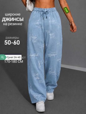 Брюки