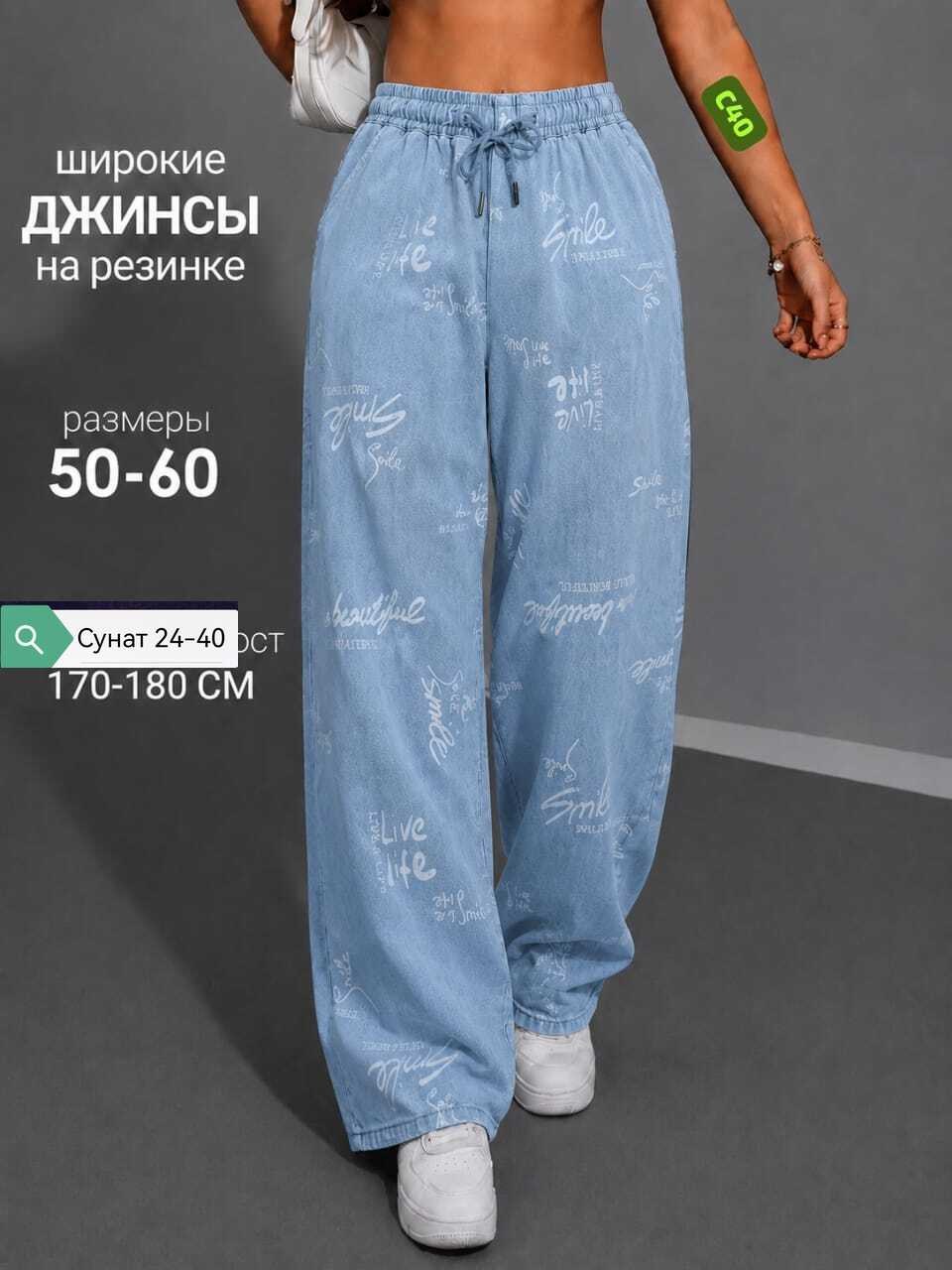 женские джинсы,джинсы брюки,широкие джинсы,джинсы молодежные,джинсы джинсы