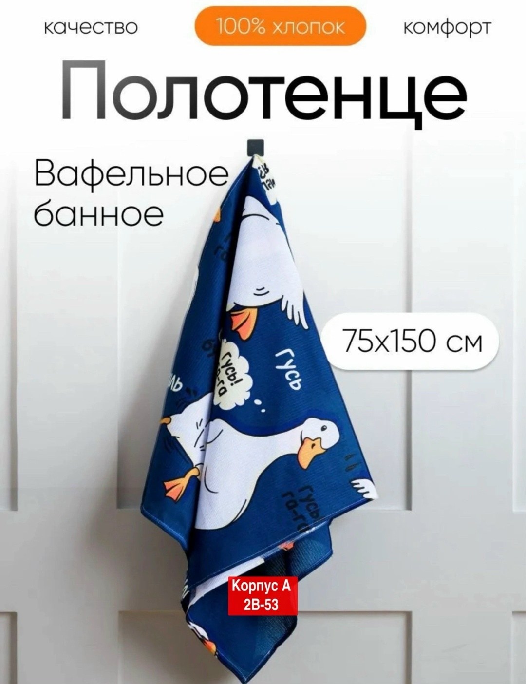 полотенца вафельные банные,полотенец,полотенца банная,полотенца для ванной,спортивное полотенце