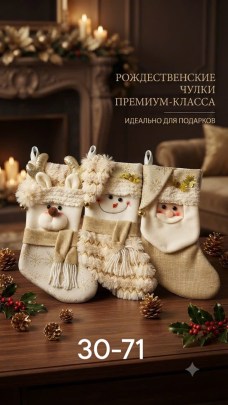 Новый год