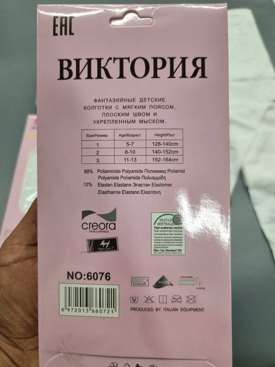 колготки для девочек,колготки для девочек белые,детские колготки,белые колготки детские,колготки для девочек детские