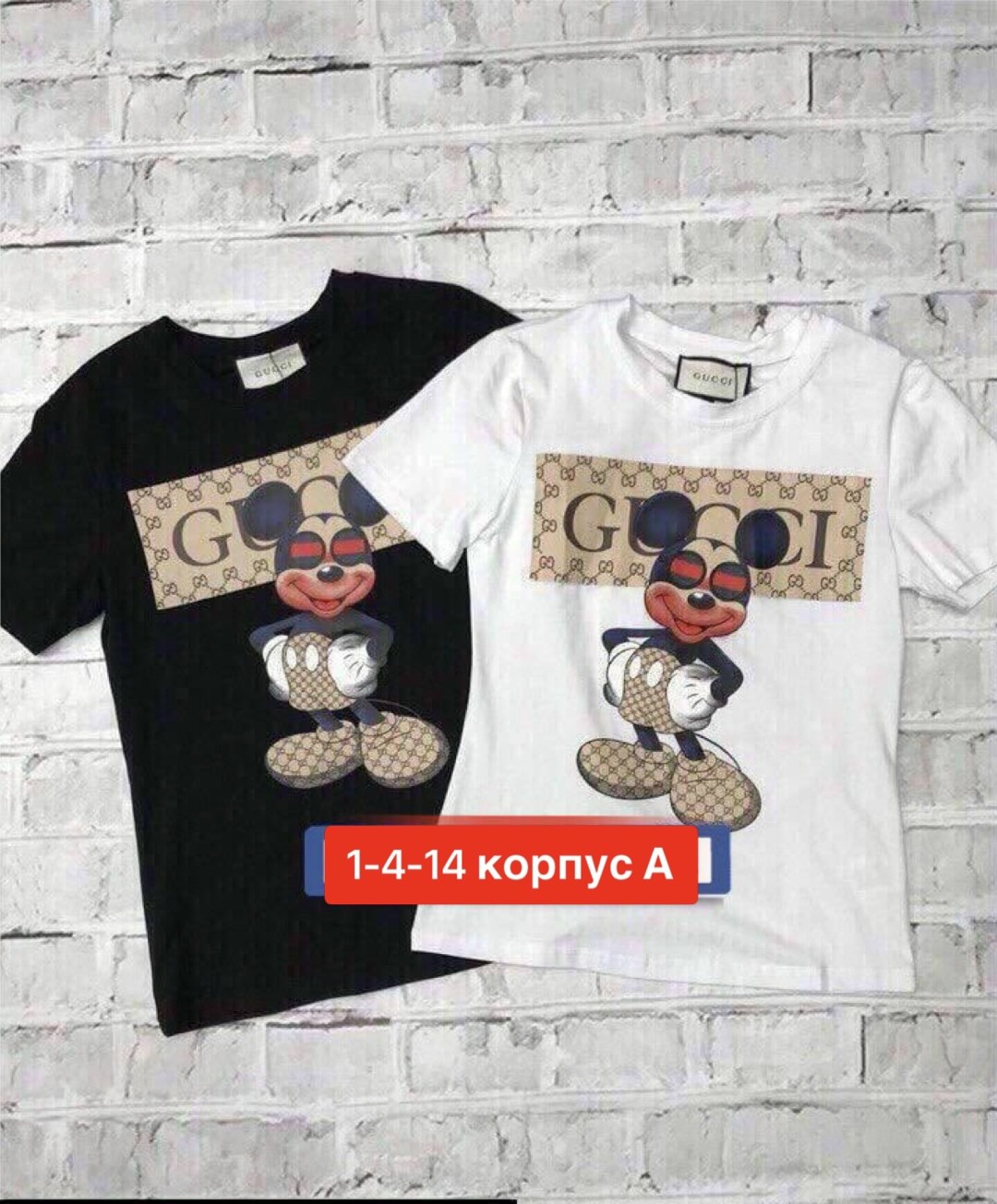 футболка гуччи с микки маусом,футболка с микки ,футболки модные,футболки женская,футболки и топы