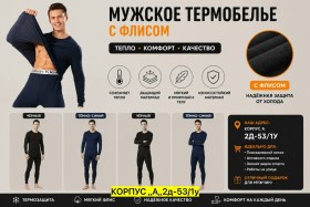 Костюм
