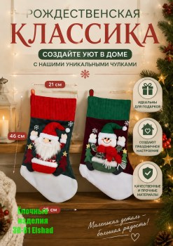 Новый год