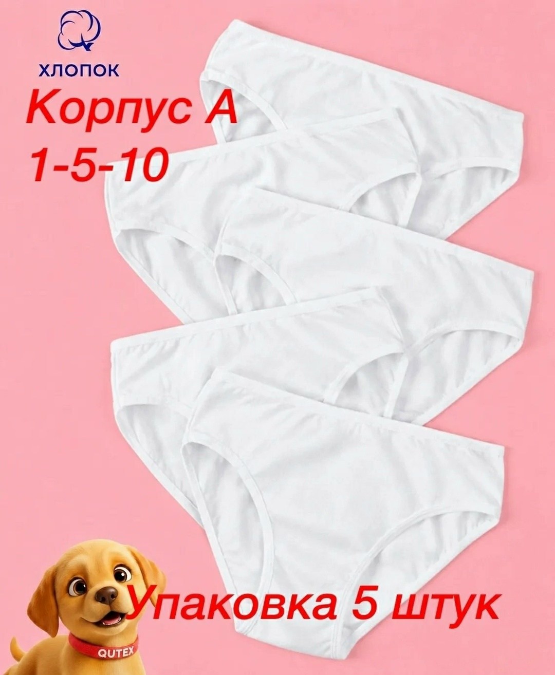 трусы для девочки,комплект трусов слипы baykar,детские трусы для девочек,комплект трусов,комплект трусов слипы