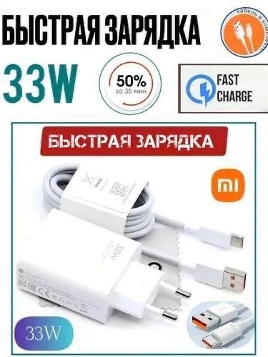 сетевое зарядное устройство xiaomi,зарядное устройство xiaomi,оригинальное зарядное устройство для xiaomi,быстрая зарядка xiaomi,адаптер для быстрой зарядки