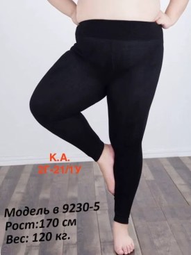 Леггинсы
