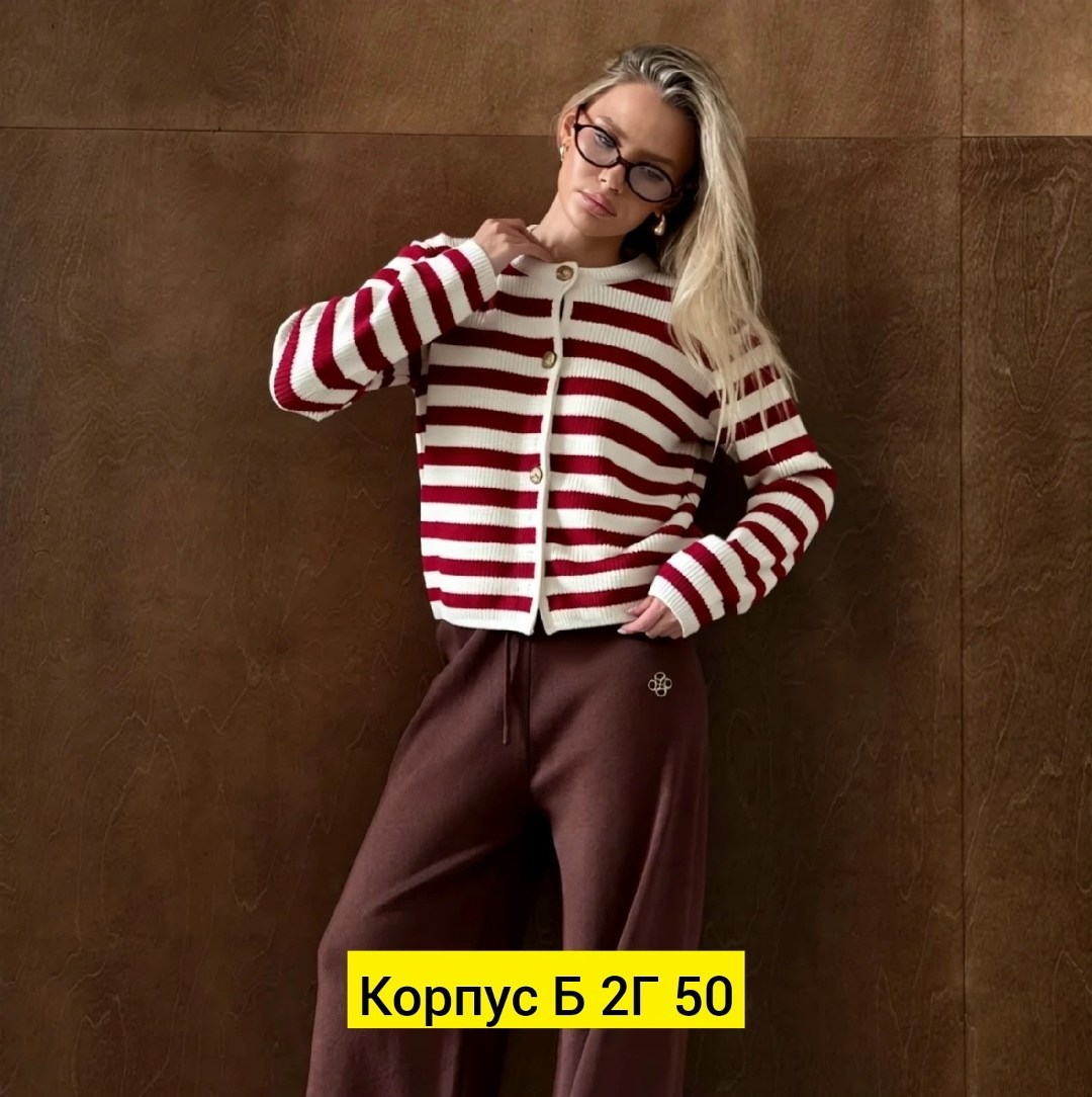 кардиган,кардиган кофта,кардиган в полоску,трикотажный кардиган,кофта женская