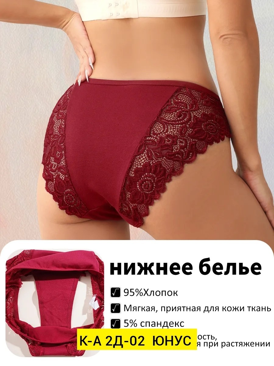 трусы женские набор хлопок,трусы женские набор хлопок кружевные слипы,трусы женские набор,трусы женские набор хлопок кружевные,трусы женские набор хлопок 5шт нижнее белье кружева слипы