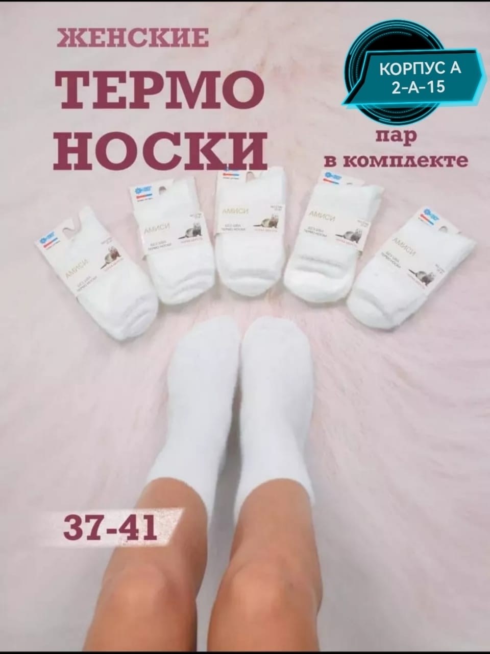 носки женские 10 пар,носки женские 12 пар,женские носки,белые носки,женские белые носки