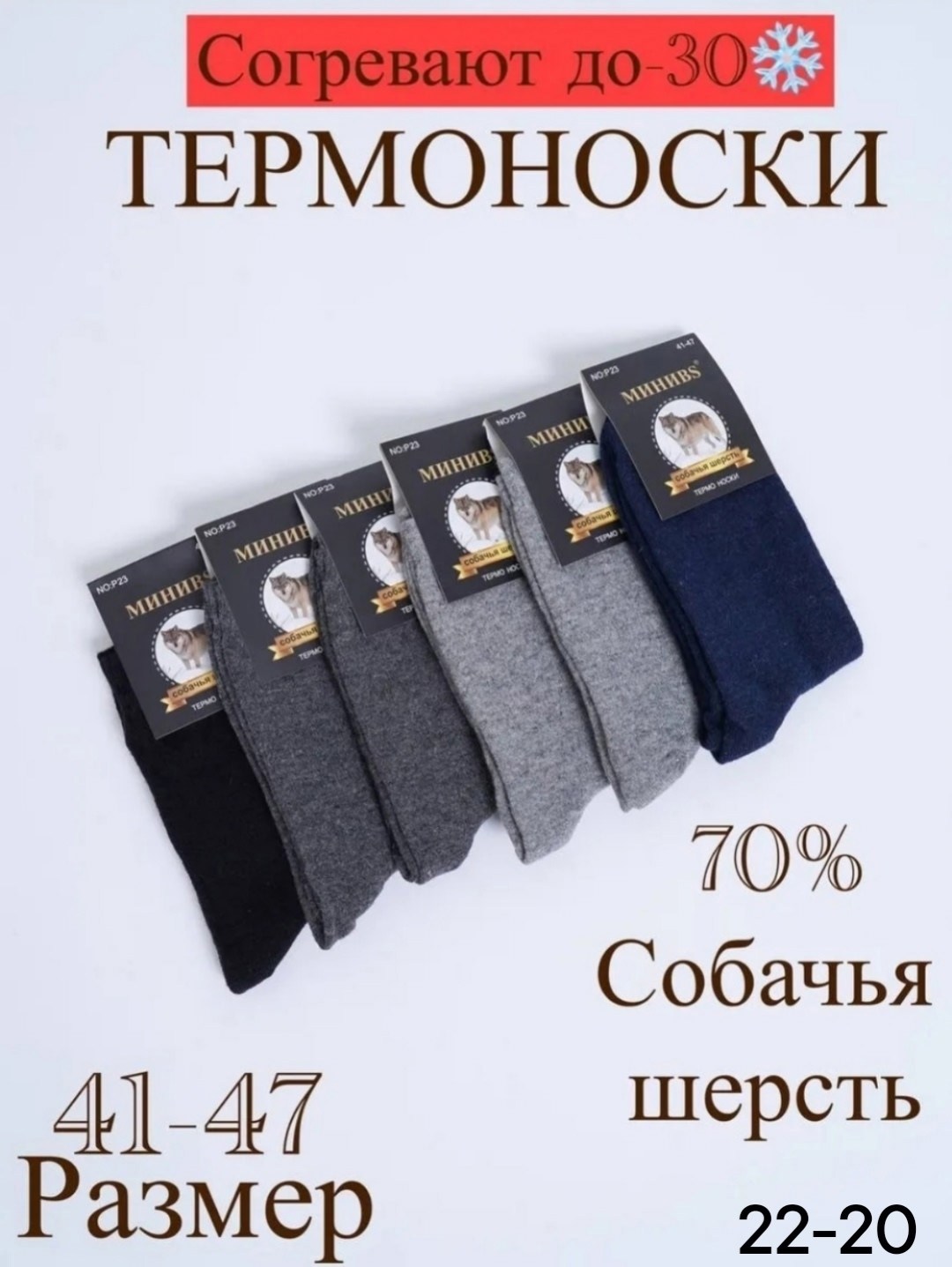 термоноски мужские собачья шерсть,мужские термоноски из собачьей шерсти,термоноски из собачьей шерсти,мужские носки из собачьей шерсти,плотные мужские носки из собачьей шерсти