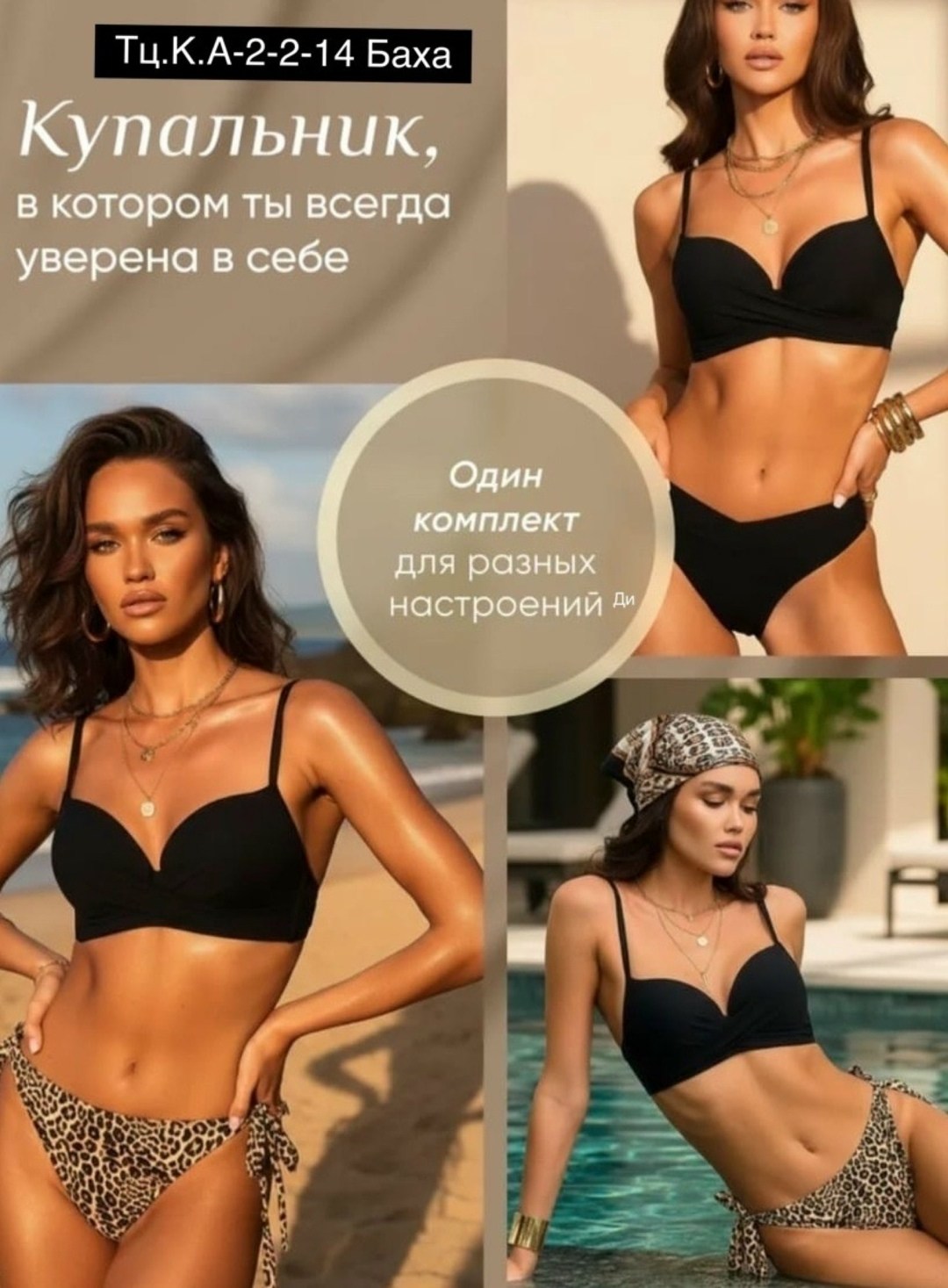 купальник женский раздельные,купальники раздельные,купальник женские,купальник черный раздельный,купальник