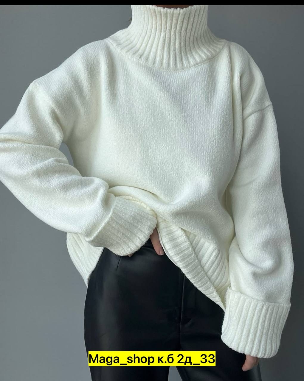 свитер женский,свитер,свитер с горлом,свитер женский оверсайз,джемпер женский свитер