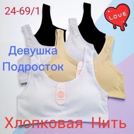 Нижнее белье