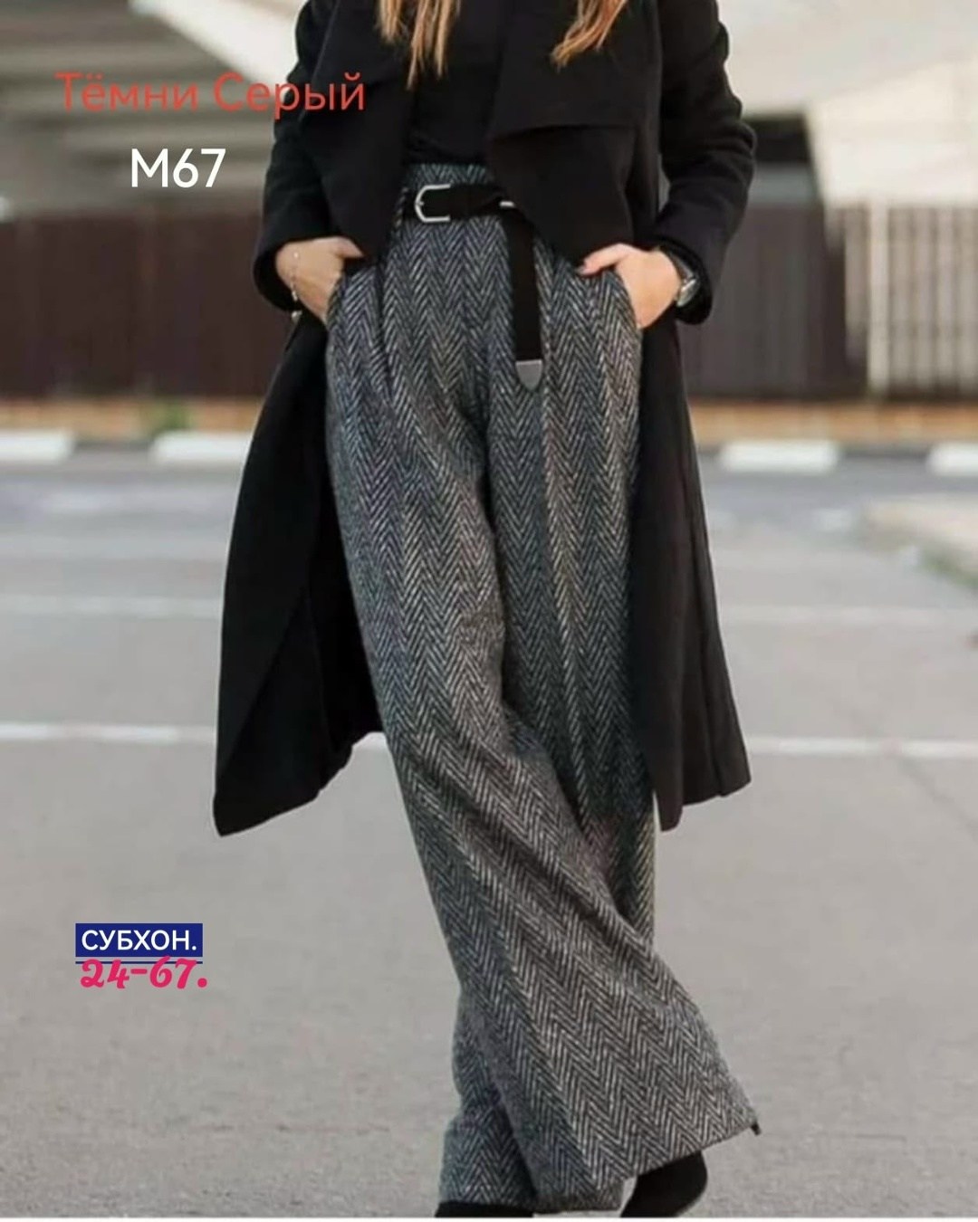 твидовые брюки zara,шерстяные брюки,классические теплые брюки прямого кроя палаццо jutetti,теплые шерстяные брюки,классические брюки