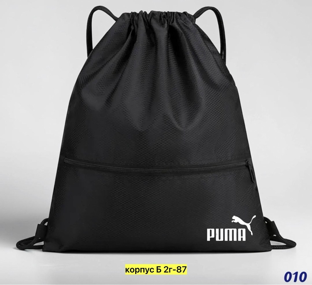 рюкзак мешок puma,спортивные рюкзаки,рюкзак для фитнеса,мешок puma,спортивная сумка мешок
