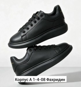 Кроссовки