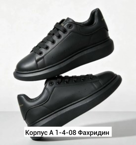 Кроссовки