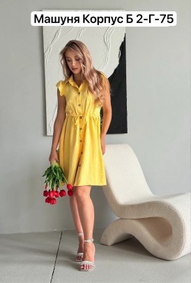 Платье
