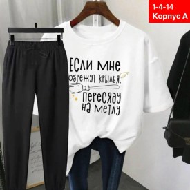 Костюм
