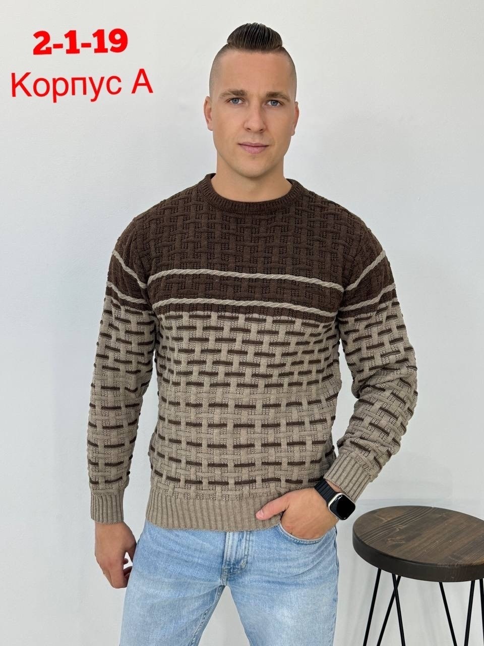джемпер теплый,мужской свитер,свитер для мужчин,джемпера мужские,свитер джемпер мужской