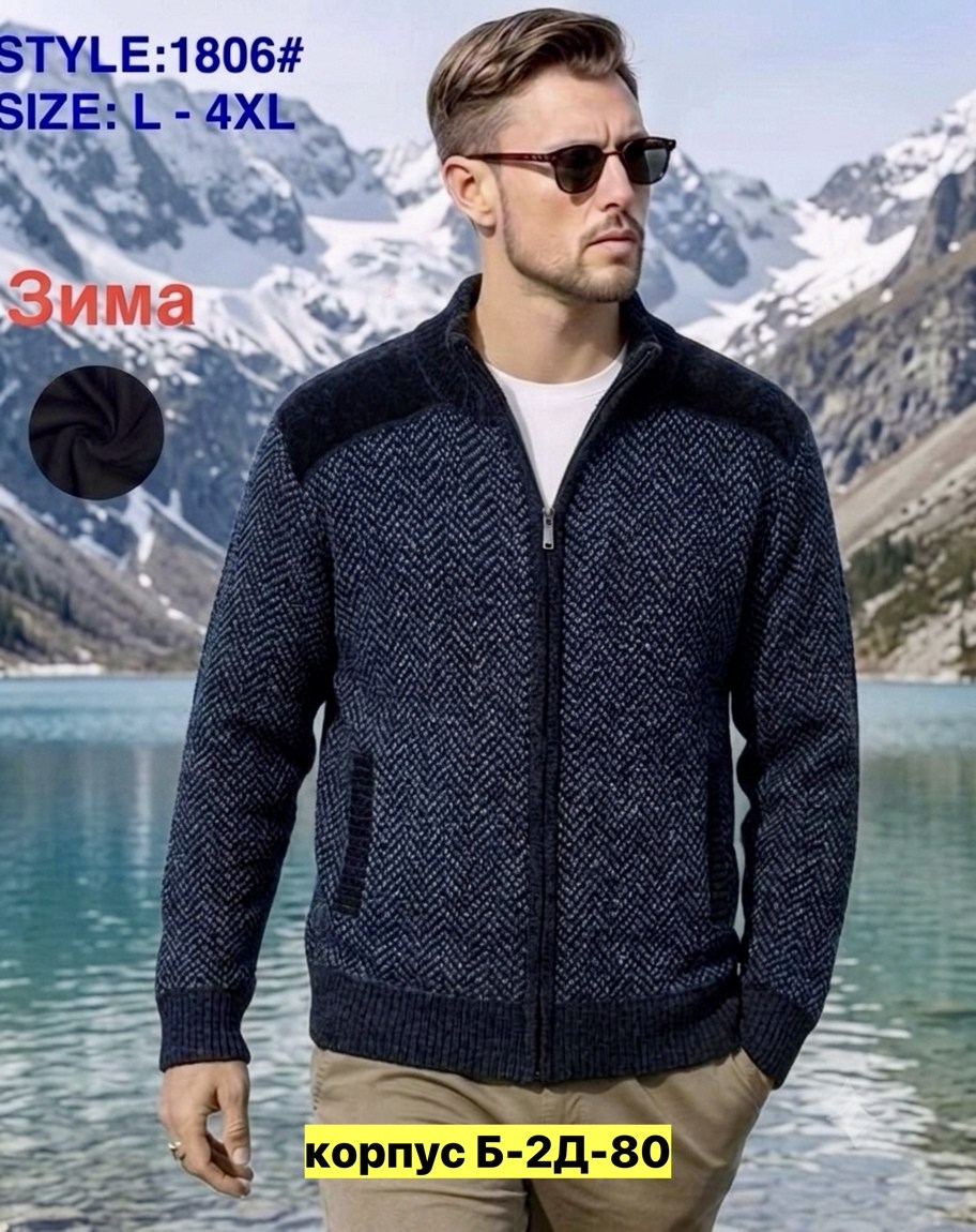 кофта теплая,куртка с воротником,мужская зимняя куртка,куртка стильная,мужская кофта