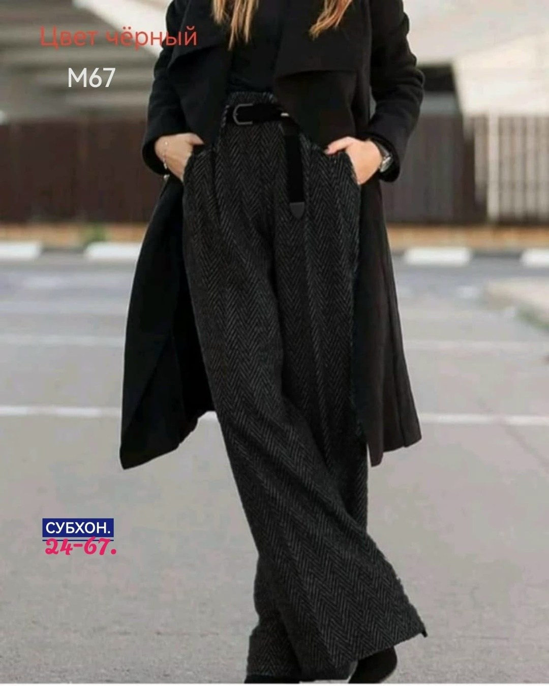 твидовые брюки zara,шерстяные брюки,классические теплые брюки прямого кроя палаццо jutetti,теплые шерстяные брюки,классические брюки