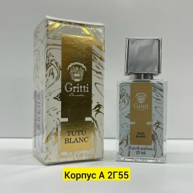 Парфюм