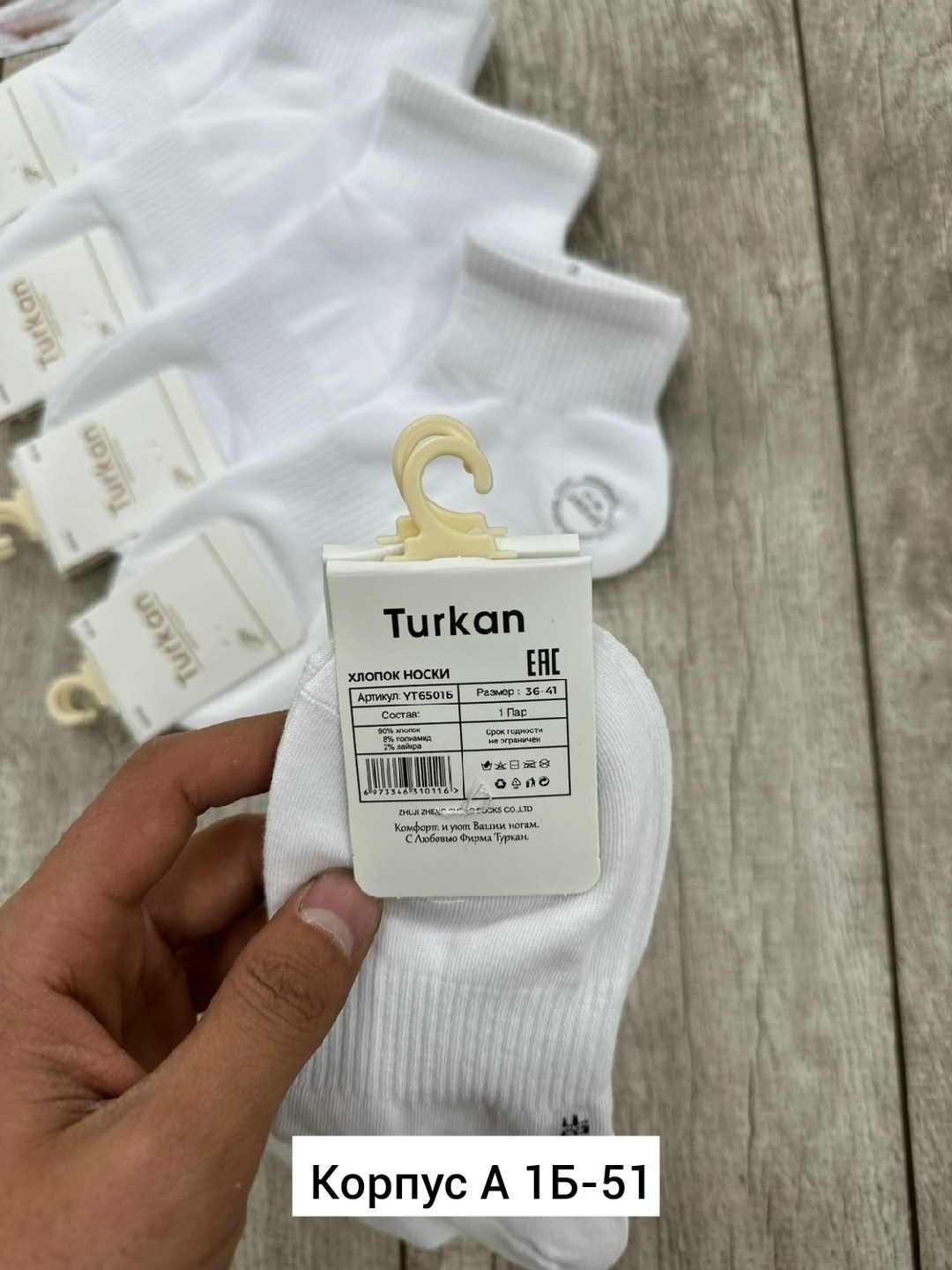 носки женские turkan,носки туркан женские,носки туркан белые женские,носки туркан производитель,носки turkan