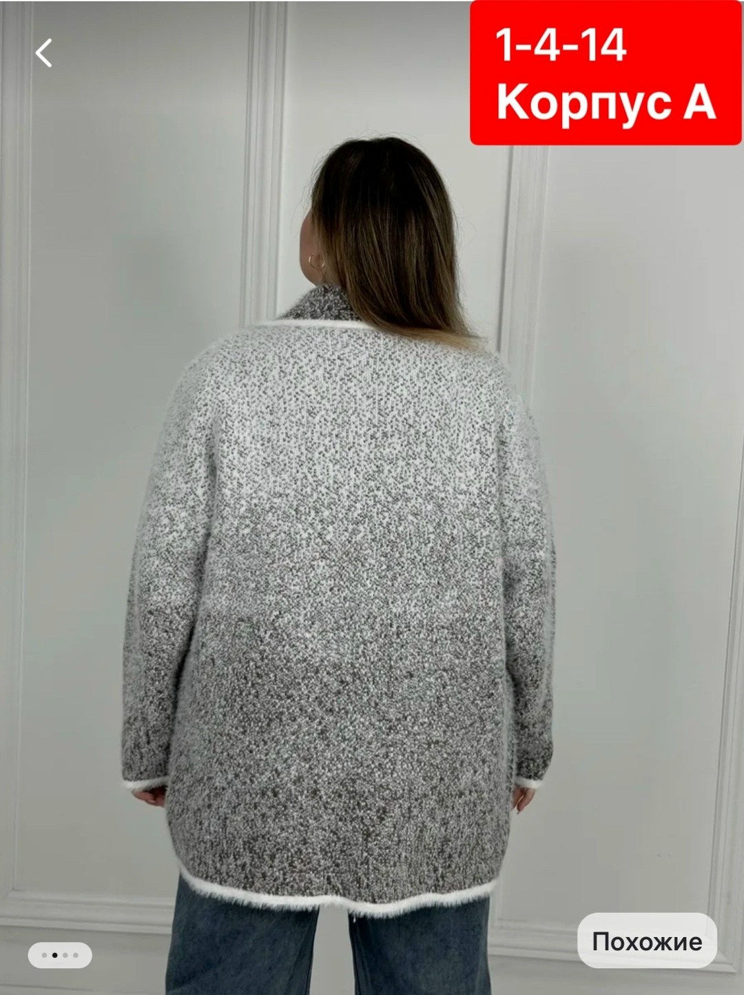 кардиган ангора,теплый кардиган,кофта кардиган,кардиган,кардиган стильный