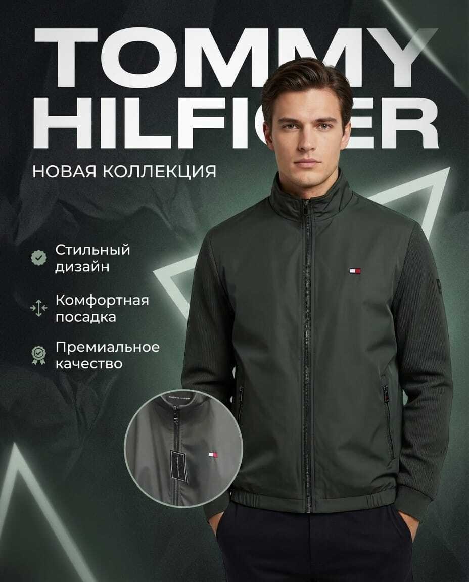 мужской свитшот,толстовка мужская,tommy hilfiger tommy hilfiger,куртка tommy hilfiger