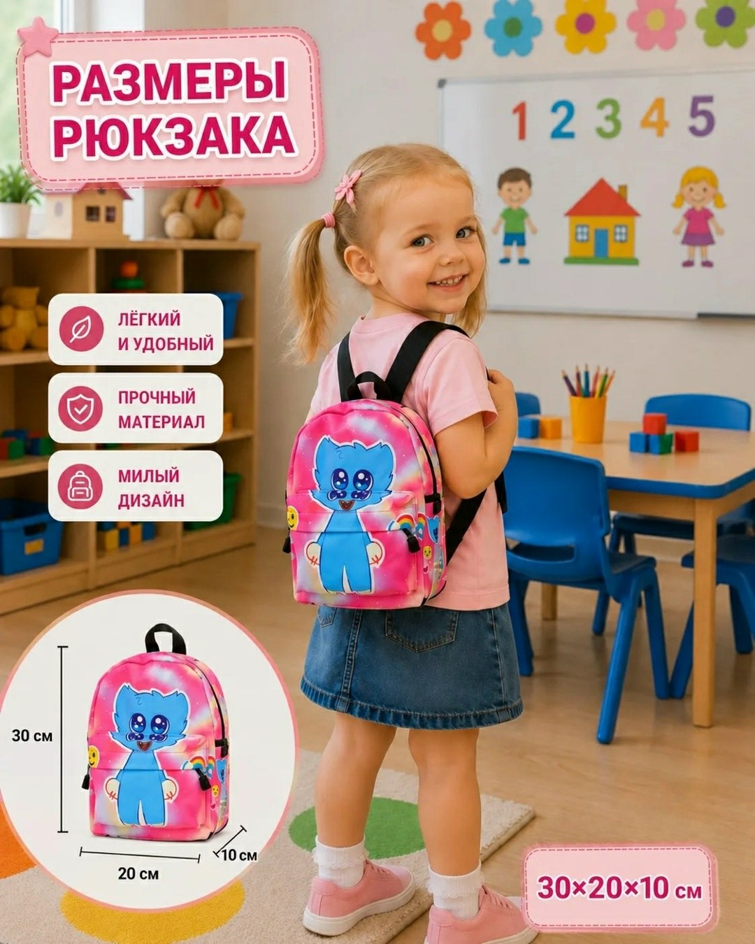 рюкзак детский дошкольный,рюкзак детский,рюкзак детский для мальчика,рюкзак для мальчика,рюкзак для малышей