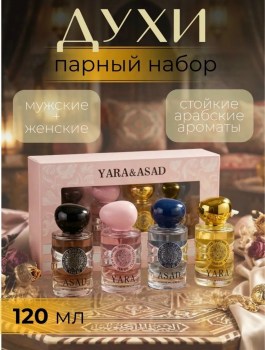 Парфюм
