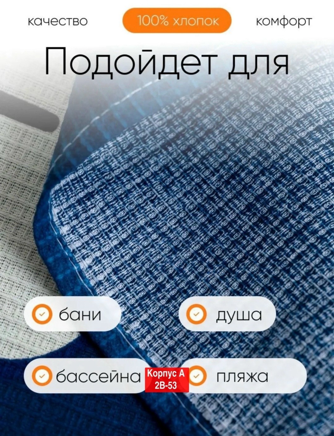 полотенца вафельные банные,полотенец,полотенца банная,полотенца для ванной,спортивное полотенце