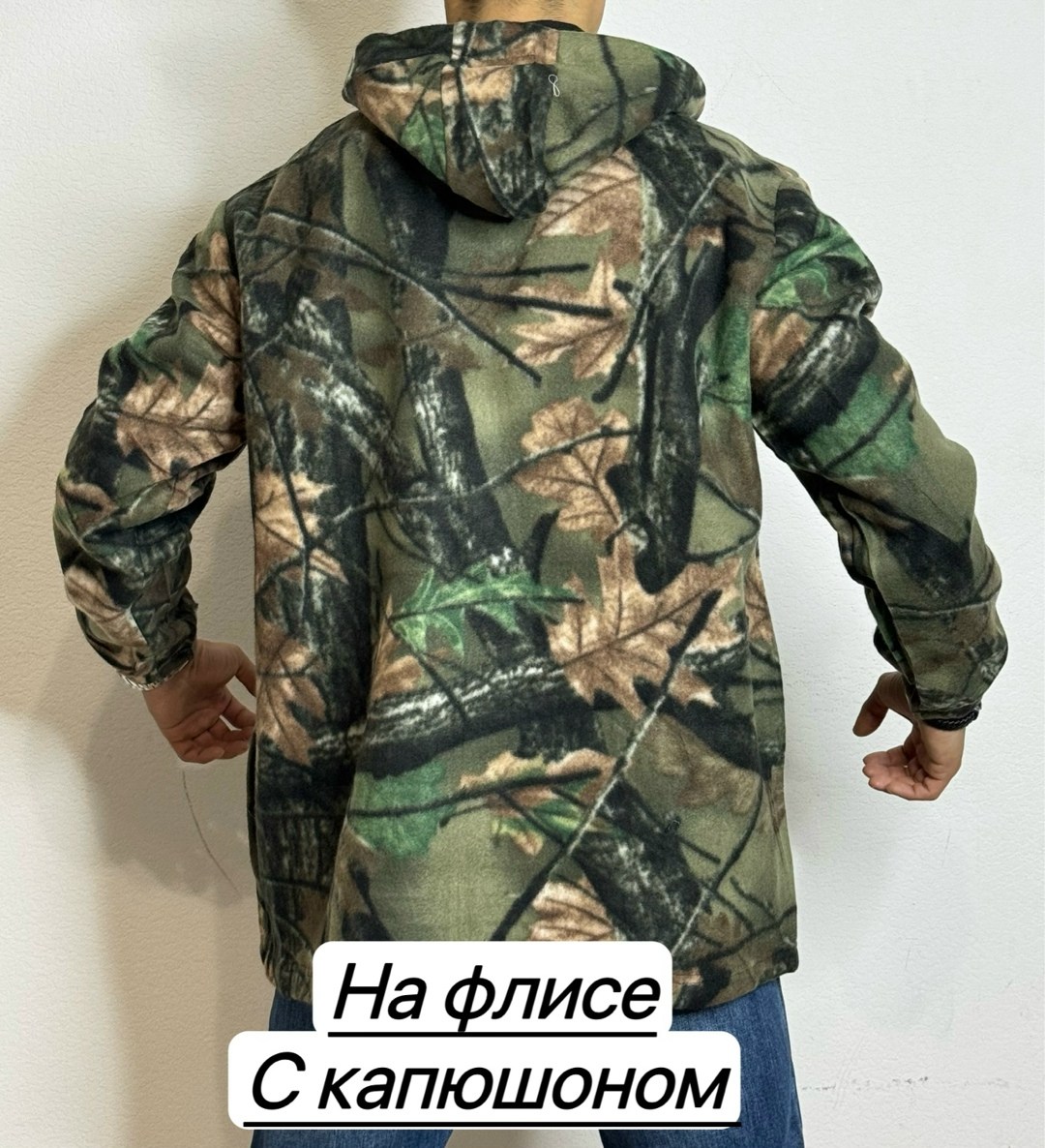 толстовки для мужчин,костюм хамелеон хольстер, флис,куртка флисовая,мужская толстовка,куртка лес