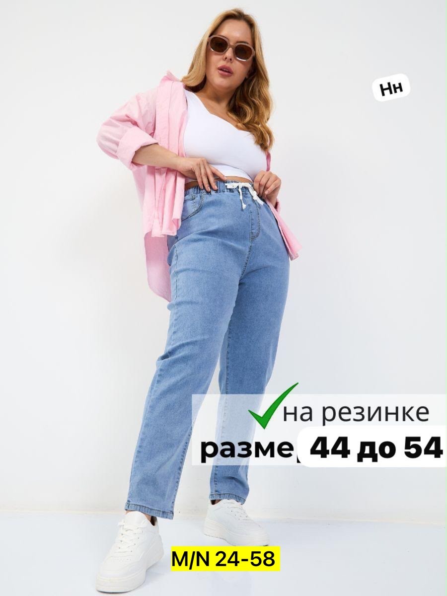 джинсы женские большие размеры на резинке с,джинсы женские больших размеров с высокой посадкой на резинке,джинсы женские,джинсы на резинке большие размеры прямые h&a collection,тонкие джинсы на резинк