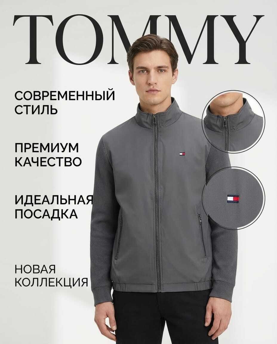 мужской свитшот,толстовка мужская,tommy hilfiger tommy hilfiger,куртка tommy hilfiger