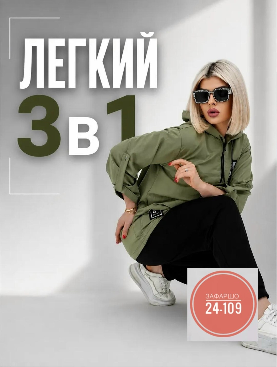 костюм женский тройка,спортивные костюмы женские,ветровка женская,костюм женский,женская куртка