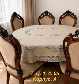 Одежда
