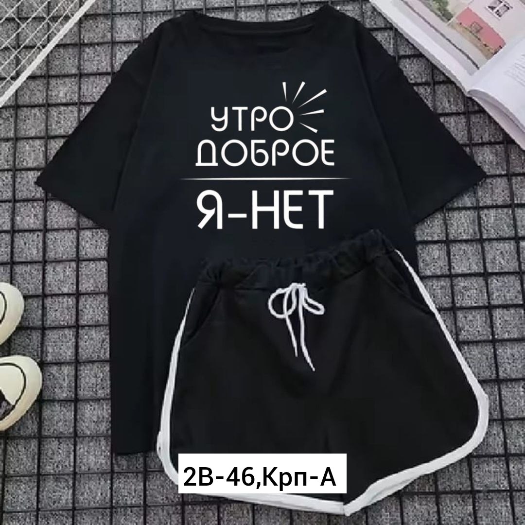 костюм женский с шортами,женские костюмы,летние женские костюмы,костюм женский футболка,повседневный костюм