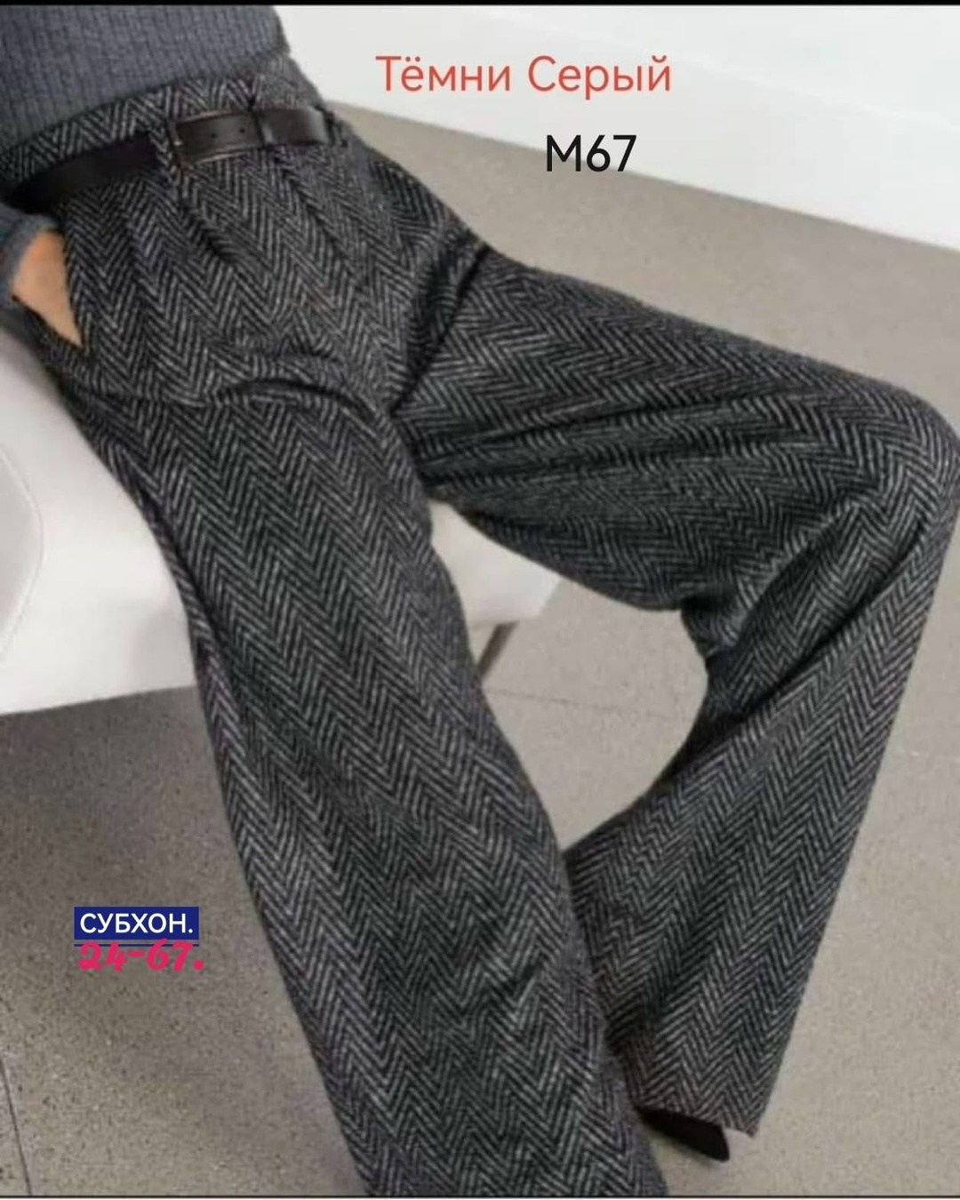 твидовые брюки zara,шерстяные брюки,классические теплые брюки прямого кроя палаццо jutetti,теплые шерстяные брюки,классические брюки