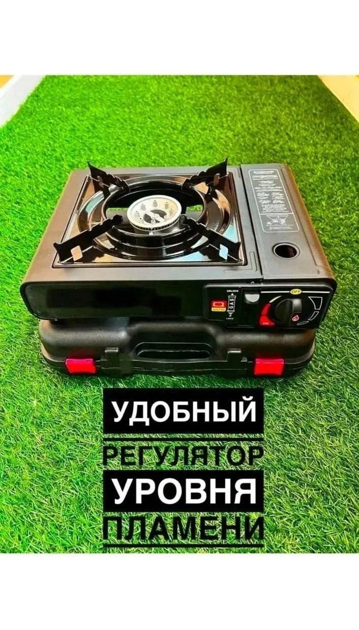 газовая плита туристическая портативная,плитка газовая туристическая,газовая плита походная,газовая плита туристическая,газовая плита туристическая походная