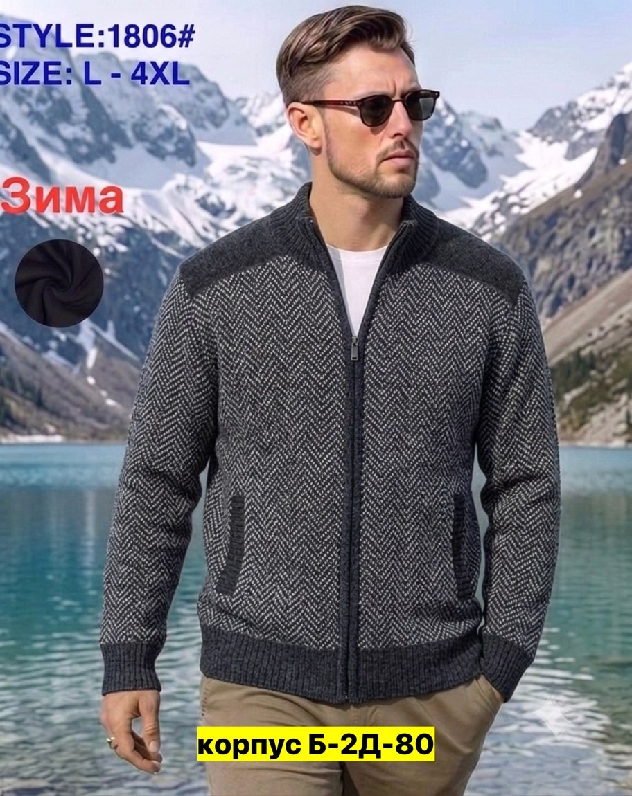 кофта теплая,куртка с воротником,мужская зимняя куртка,куртка стильная,мужская кофта