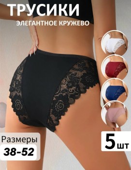 Нижнее белье