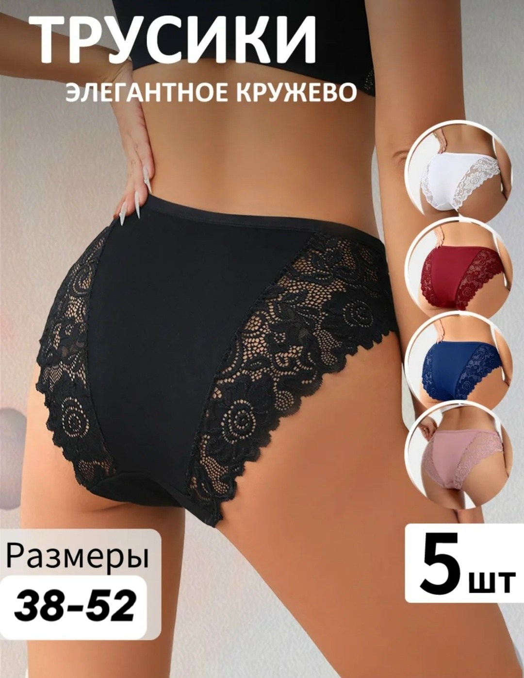 комплект трусов слипы 3 шт,трусы женские кружевные набор,набор женских кружевных трусов,комплект трусов слипы нижнее белье 5 шт,набор женских трусов с кружевом