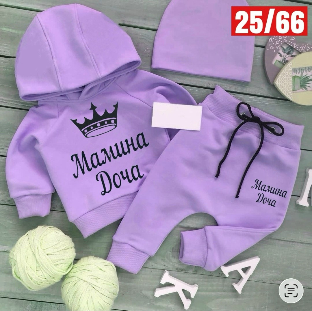 детские костюмы,костюм детский,костюм желтый,костюмчик,костюм спортивный для мальчиков